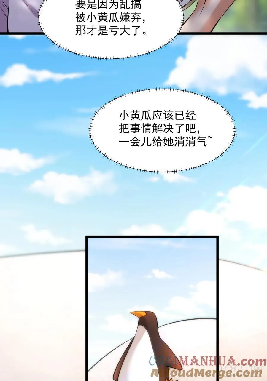 第21话 第34页