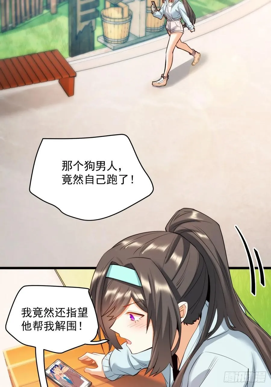 第21话 第36页