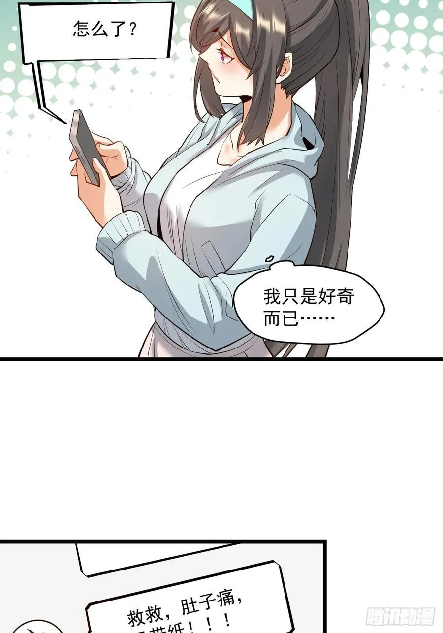 第21话 第41页