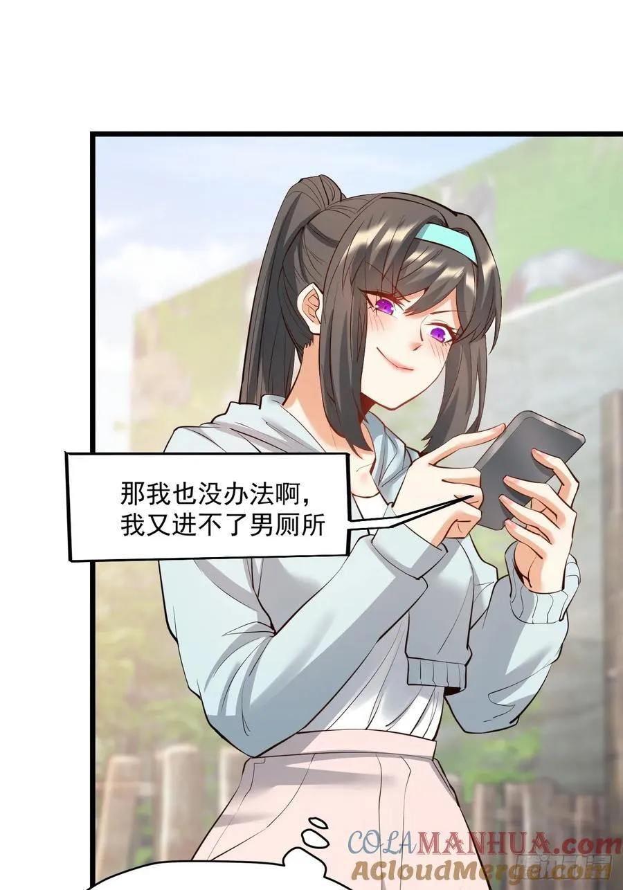 第21话 第43页