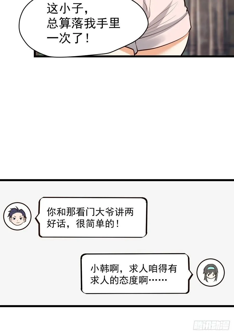 第21话 第44页