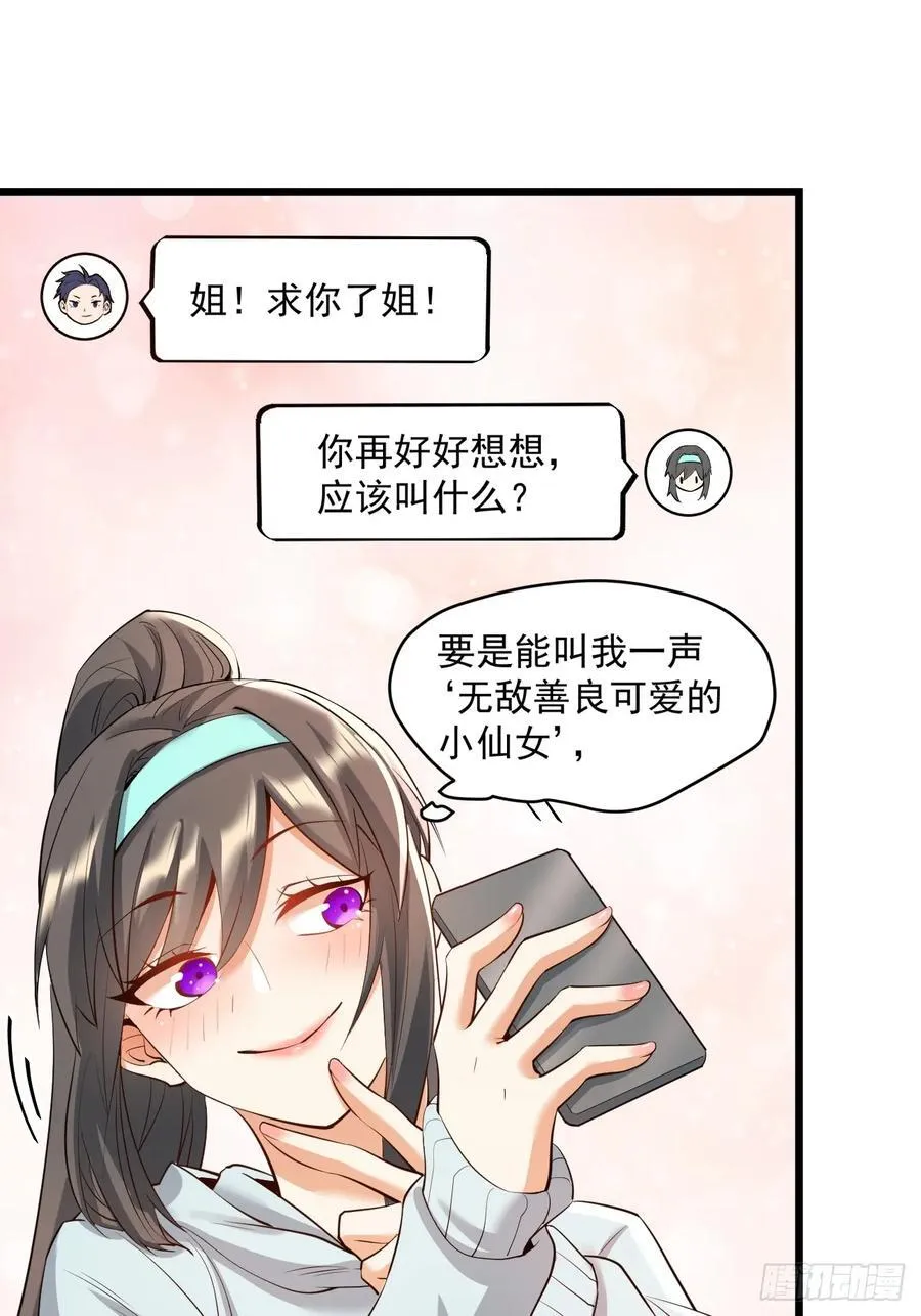 第21话 第45页