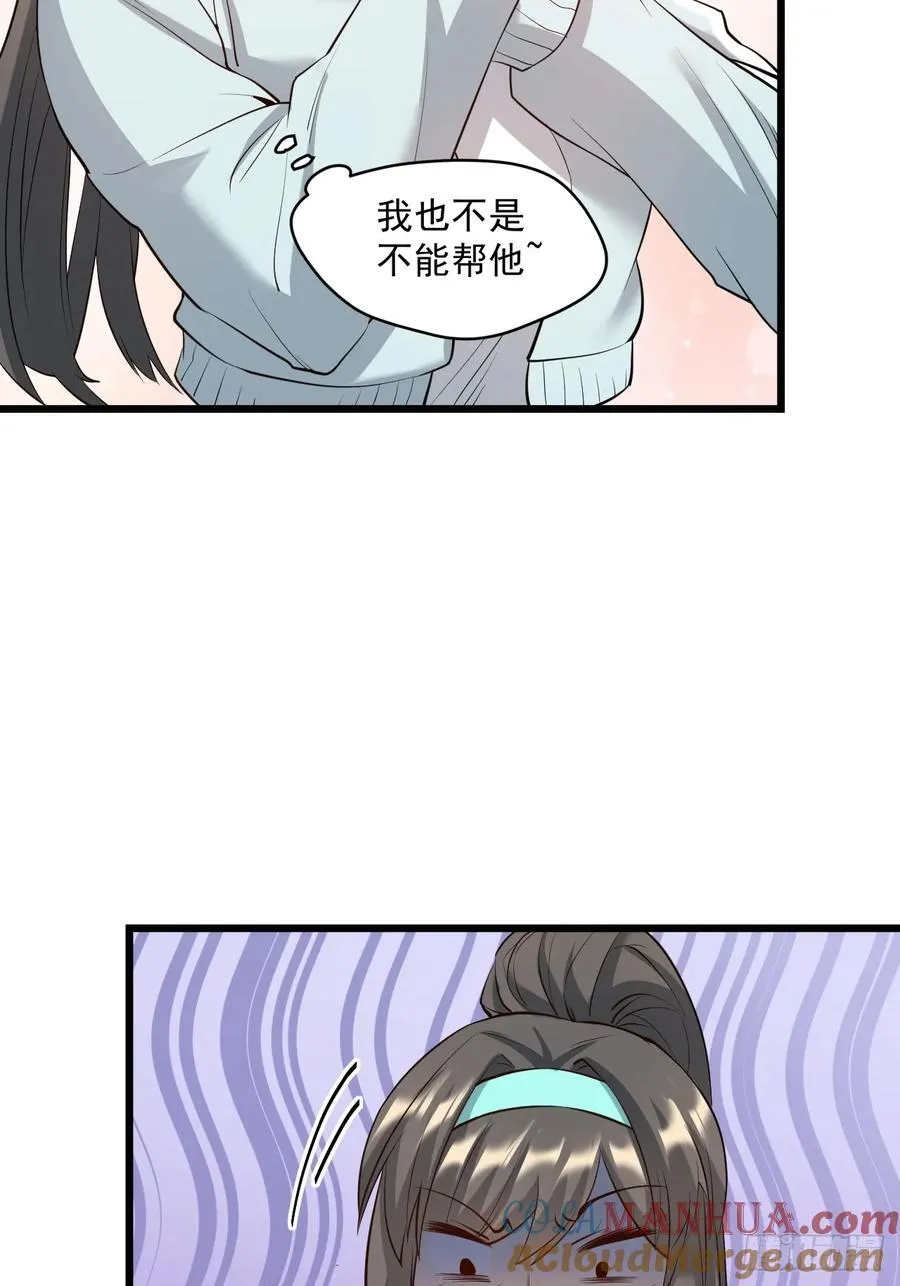 第21话 第46页
