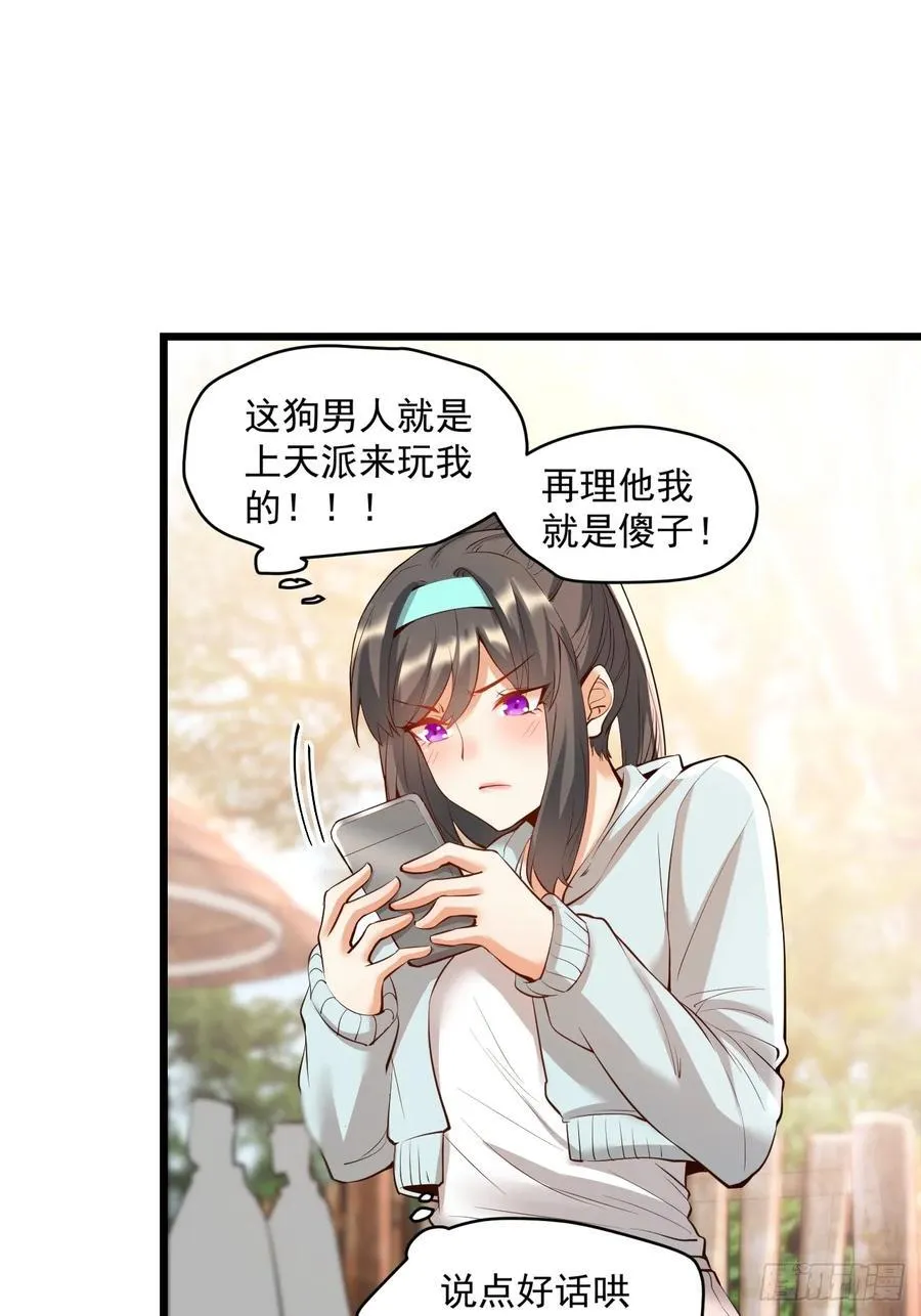 第21话 第51页