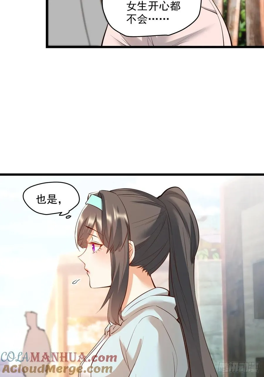 第21话 第52页