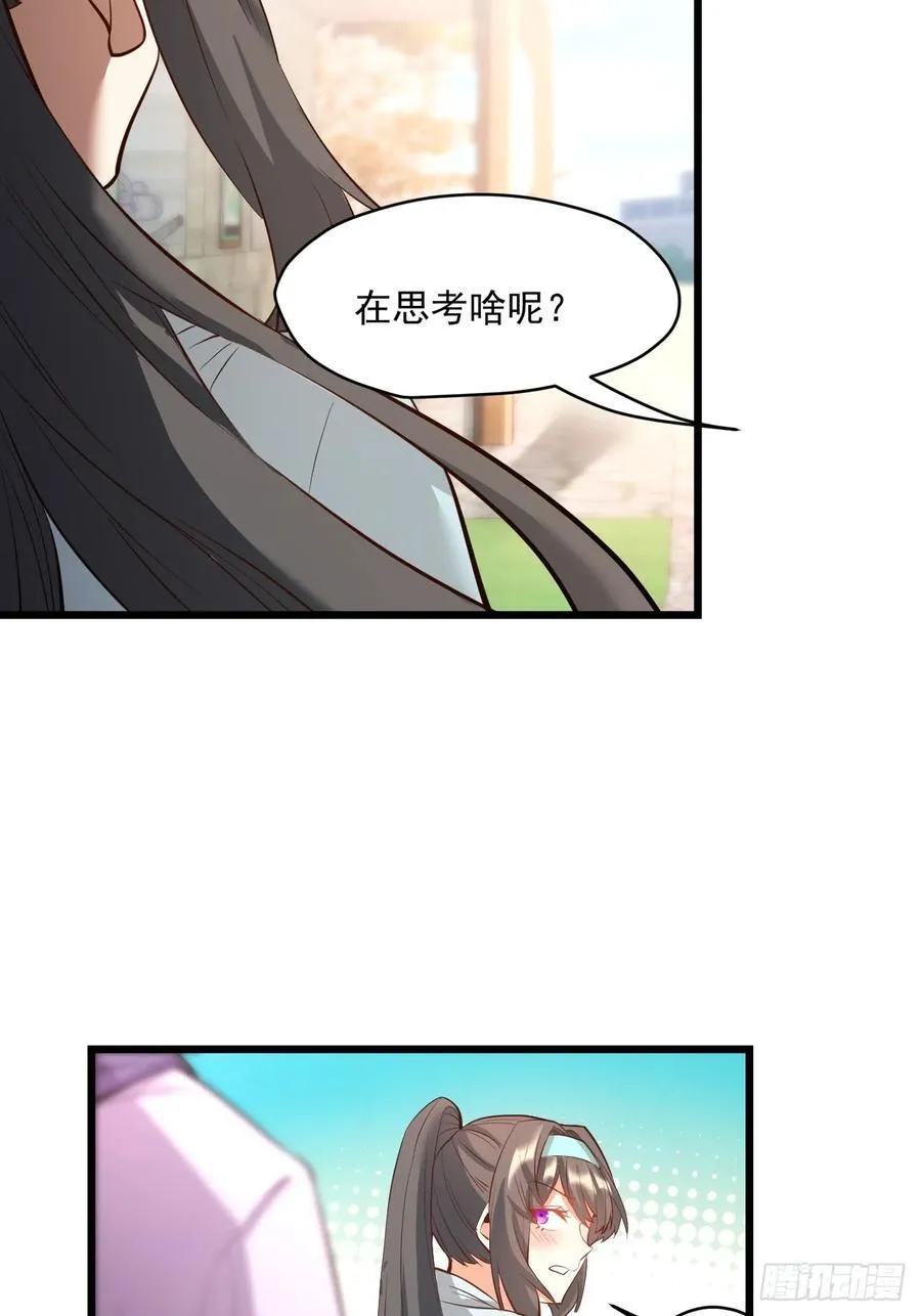 第21话 第54页