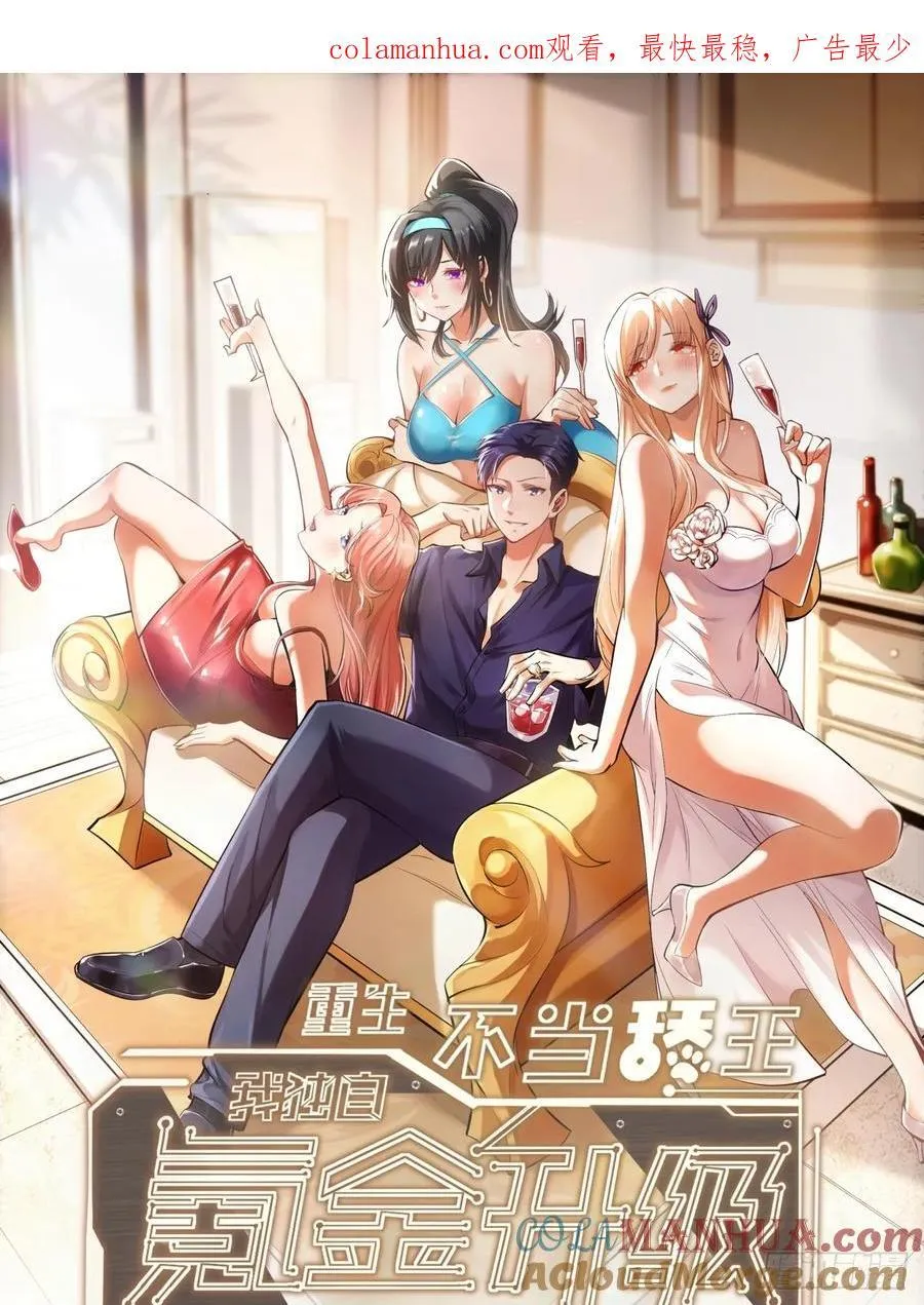 第20话 第1页