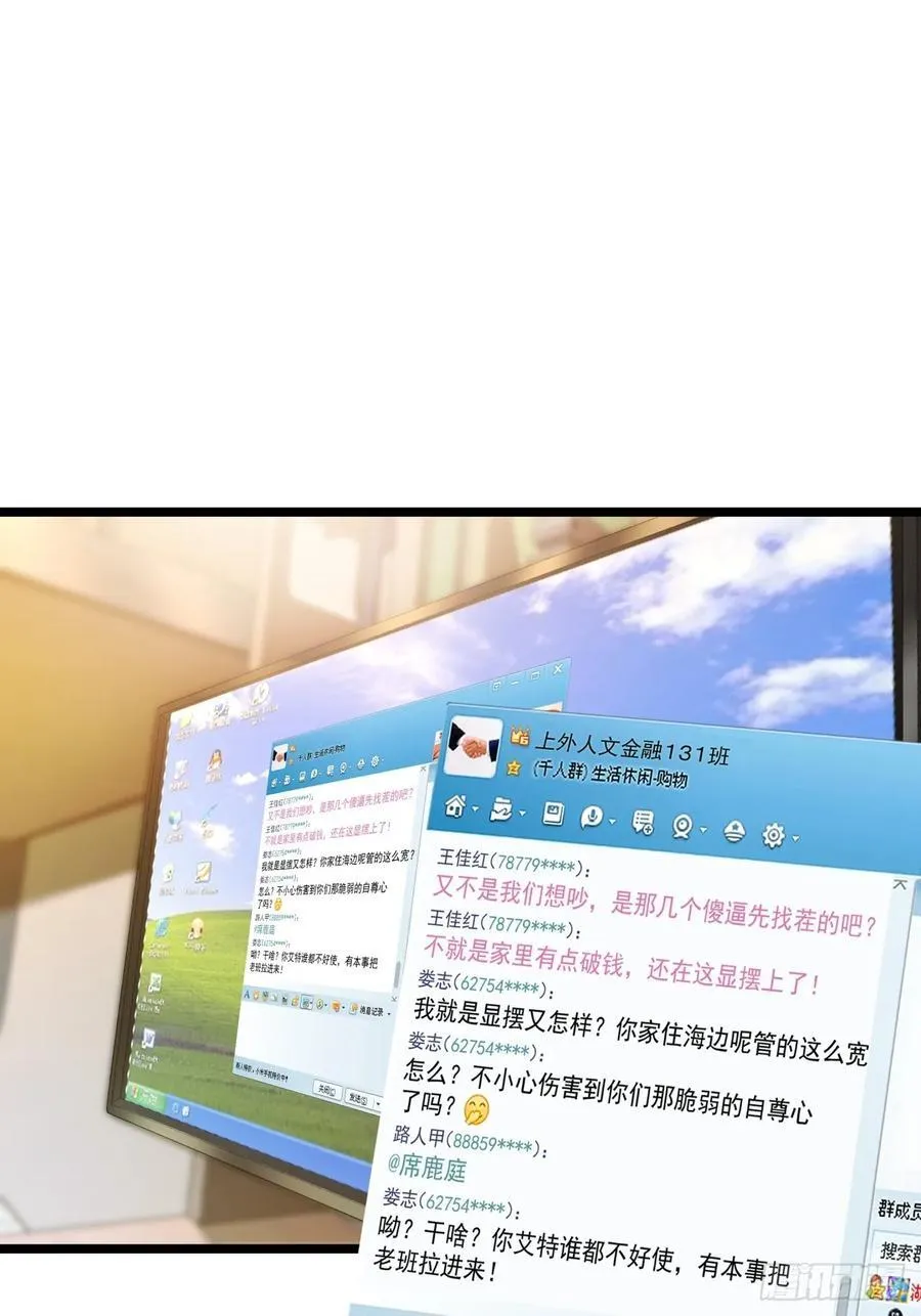 第20话 第3页