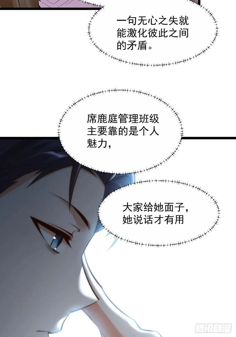 第20话 第6页