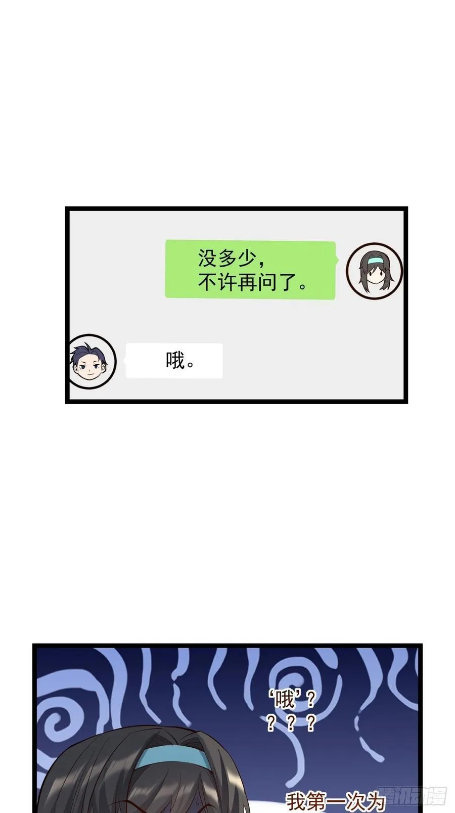 第20话 第15页