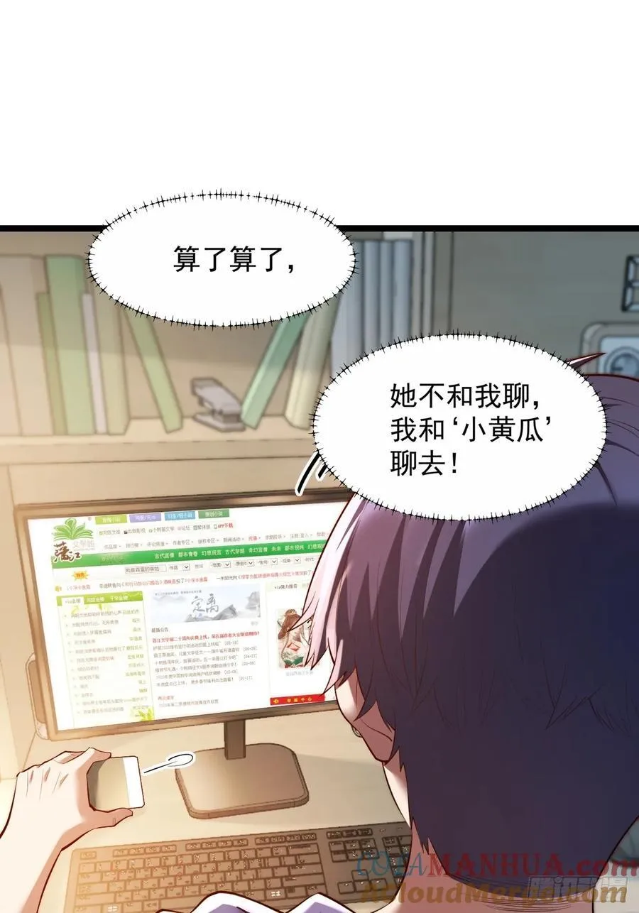 第20话 第19页