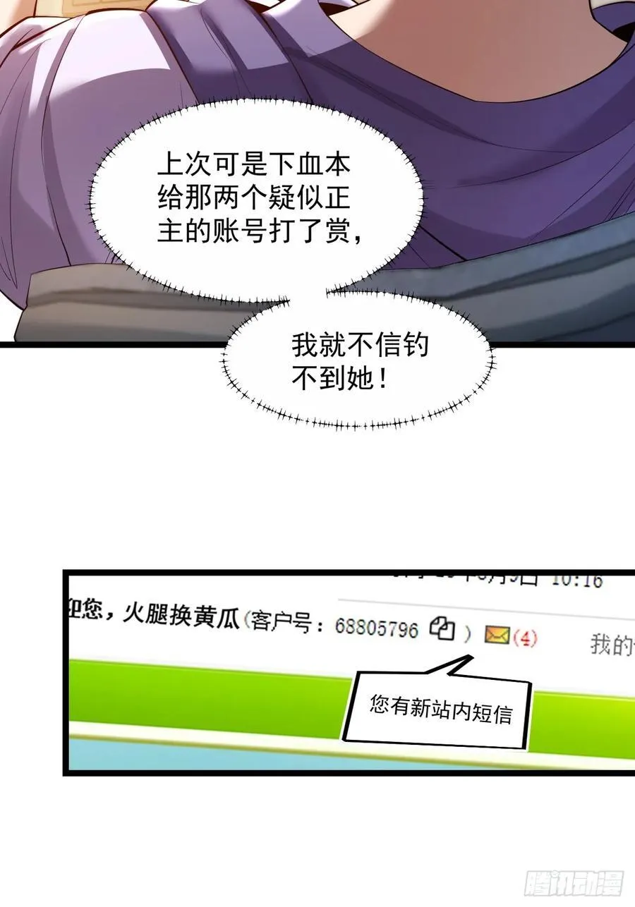第20话 第20页