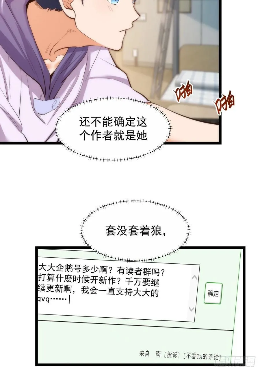第20话 第23页