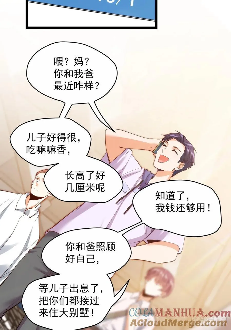 第20话 第25页