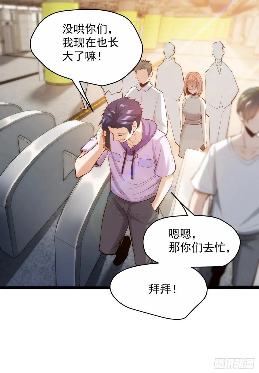 第20话 第27页