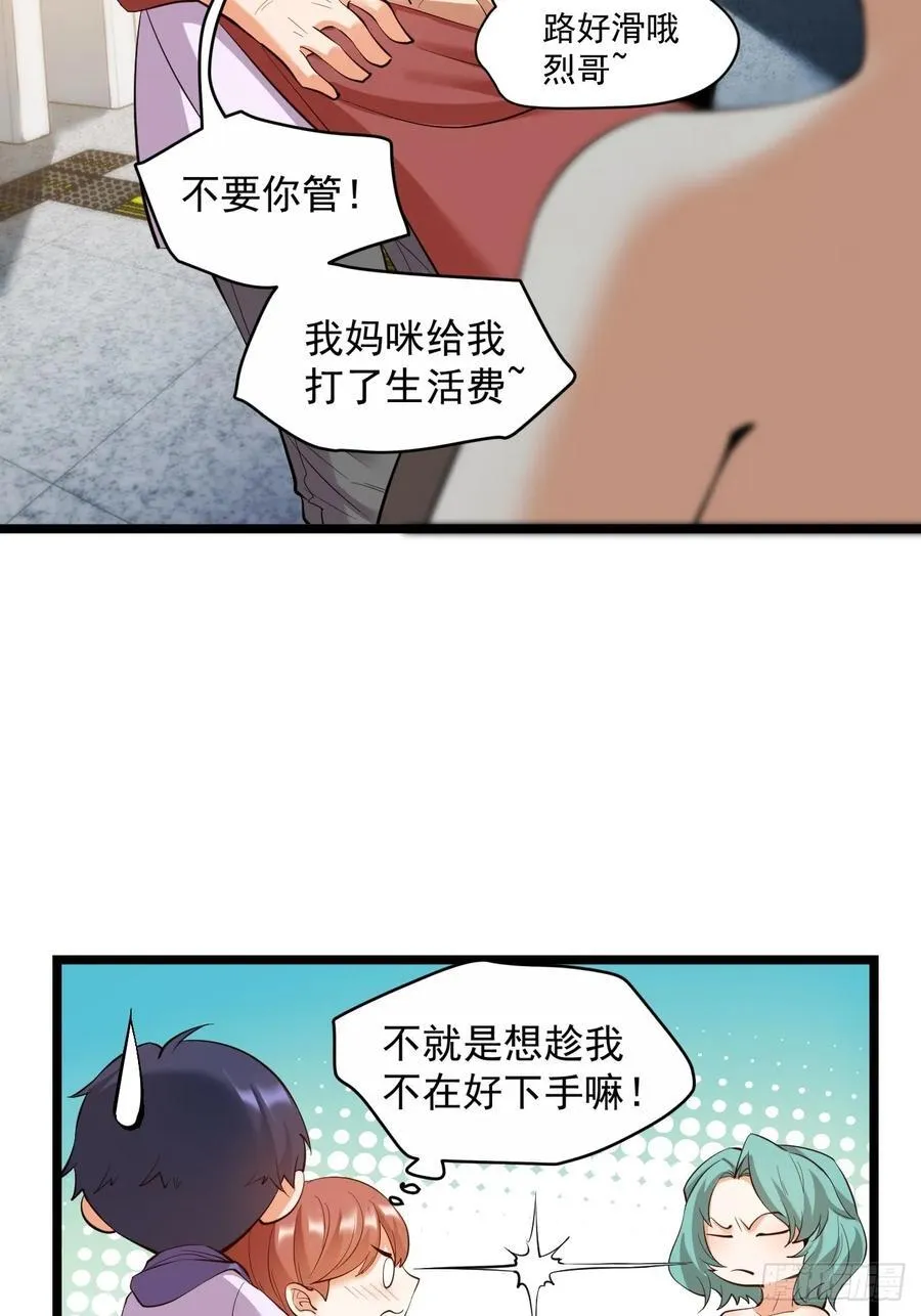 第20话 第30页