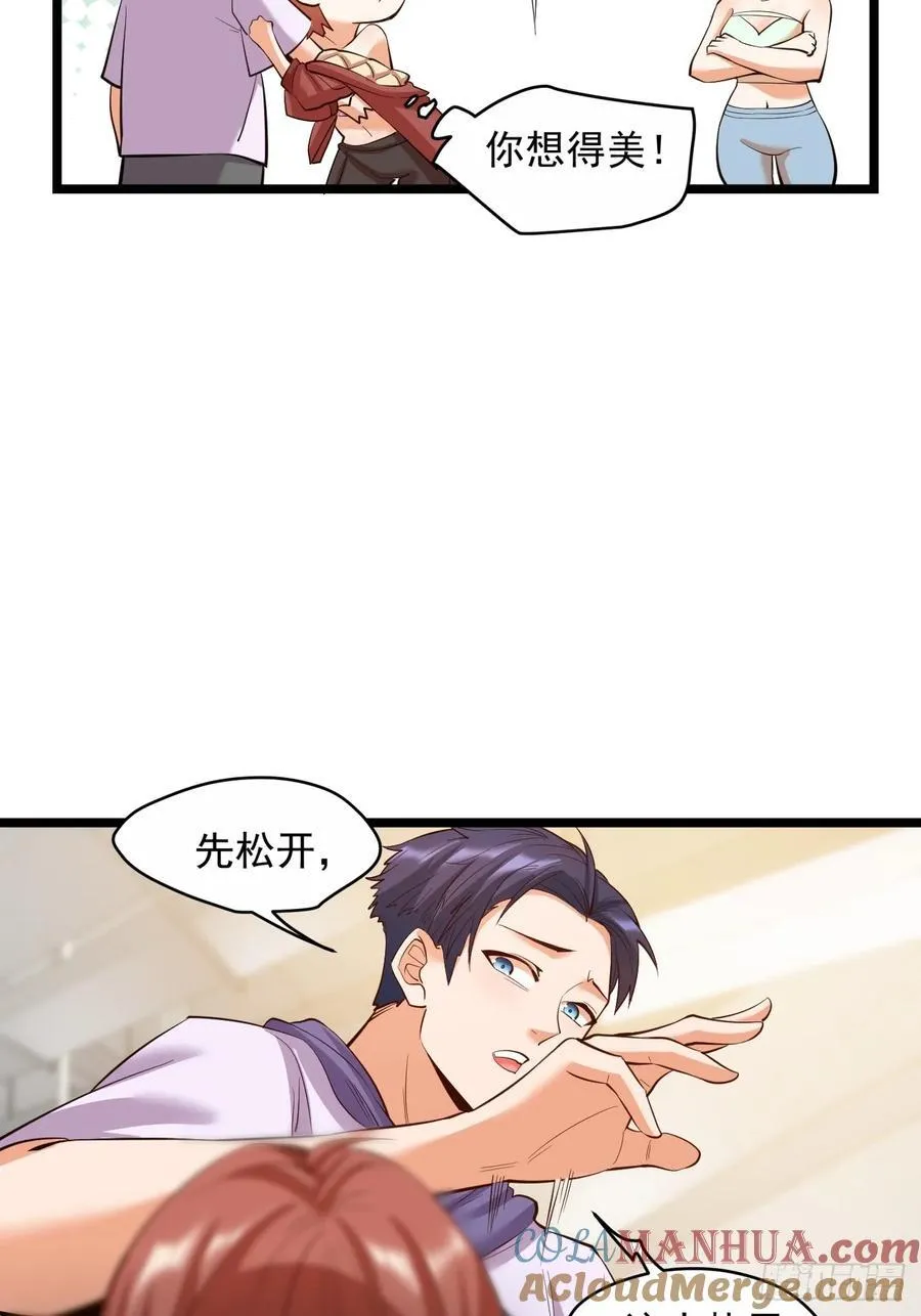 第20话 第31页