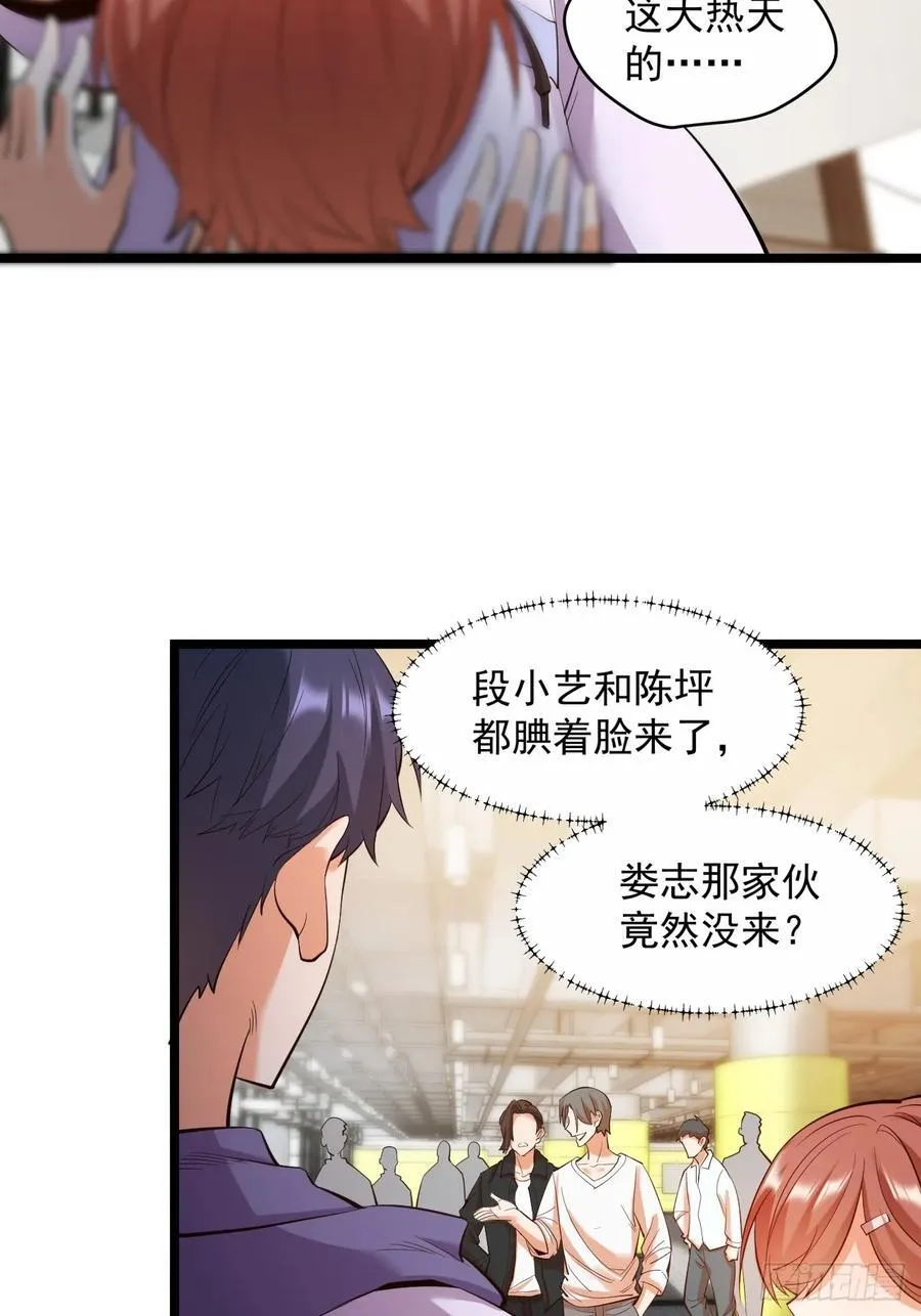 第20话 第32页