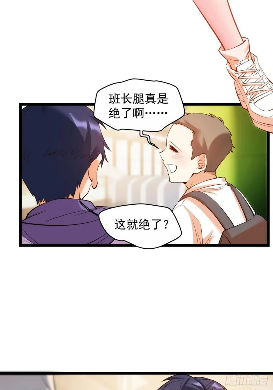 第20话 第35页
