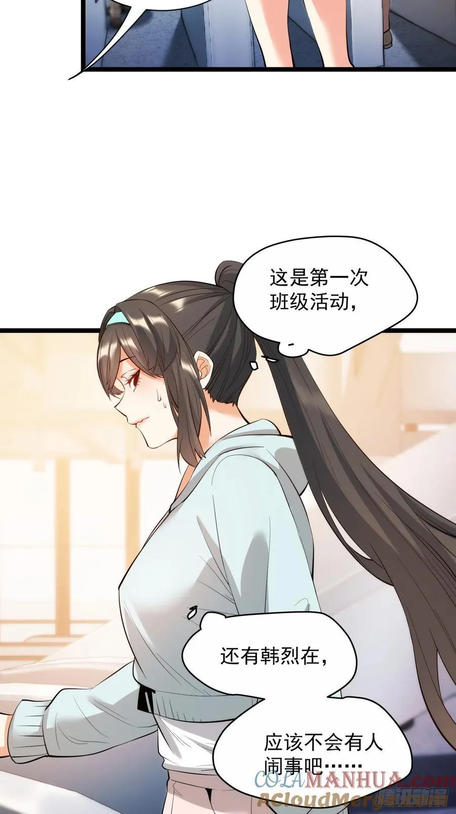 第20话 第40页