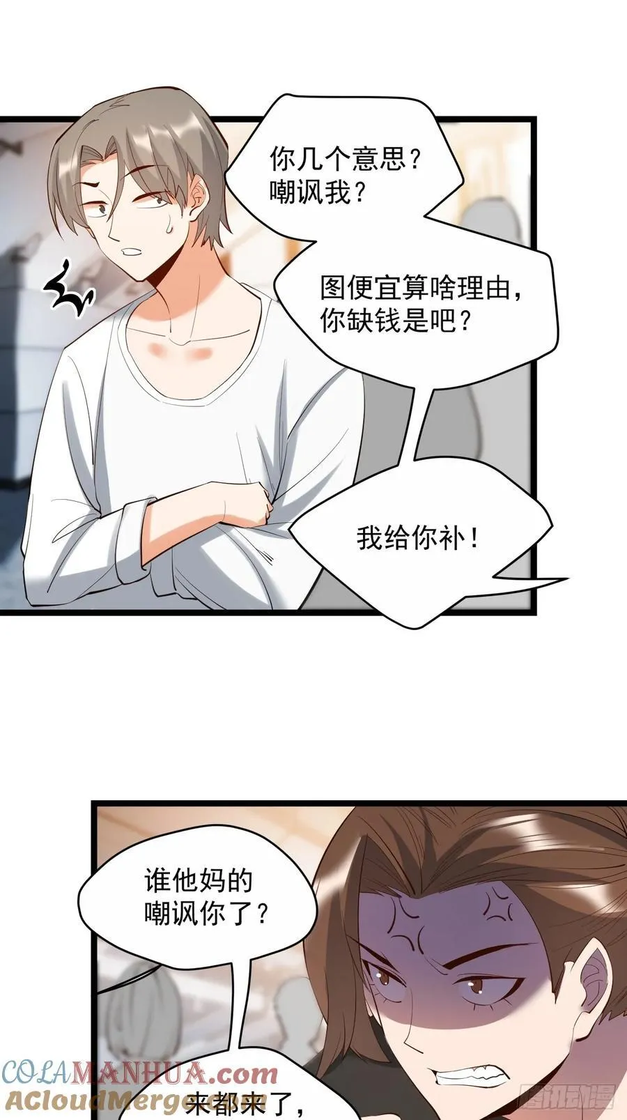 第20话 第43页
