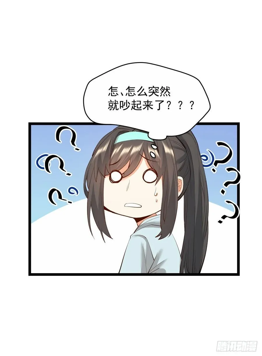 第20话 第45页
