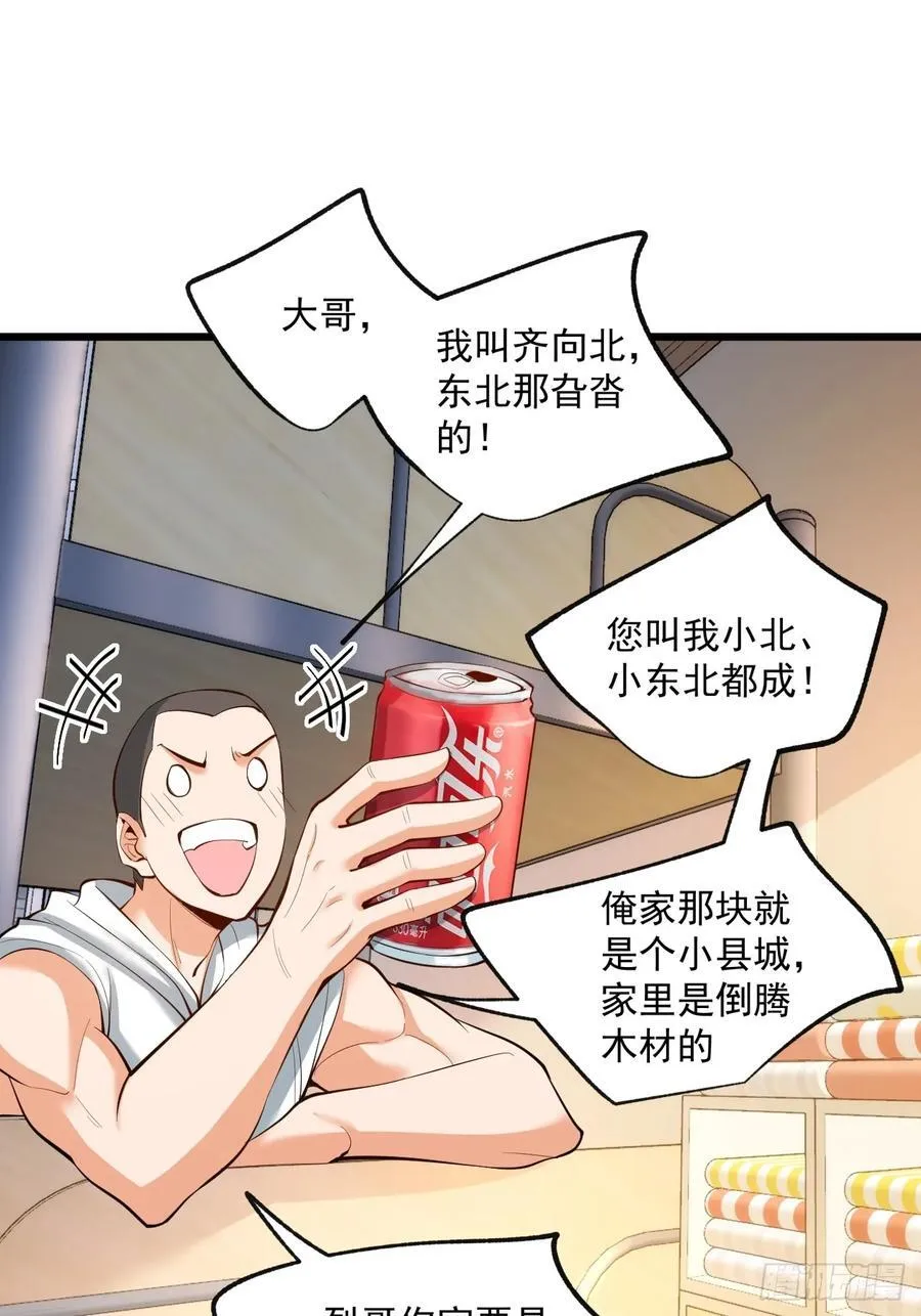 第19话 第3页