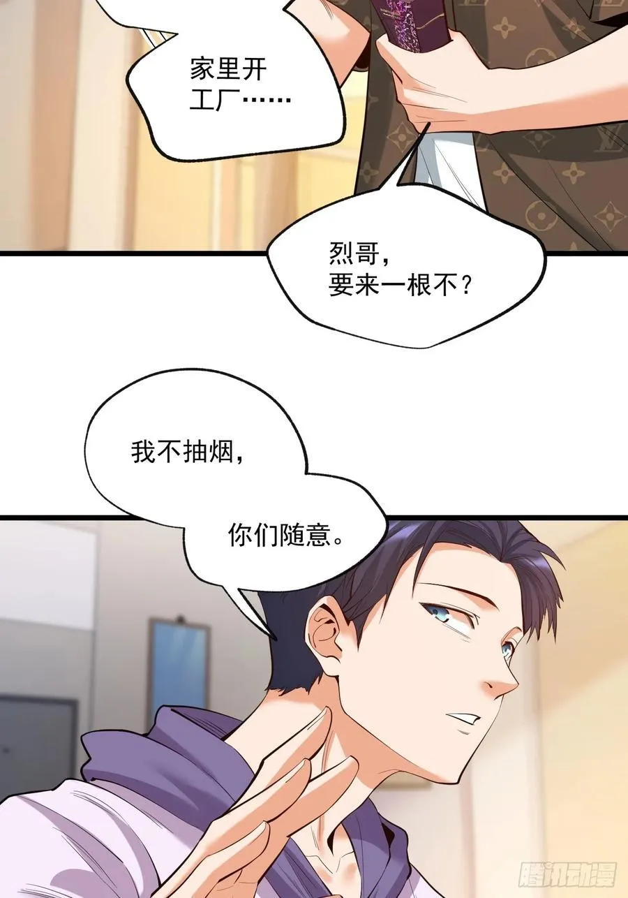 第19话 第5页