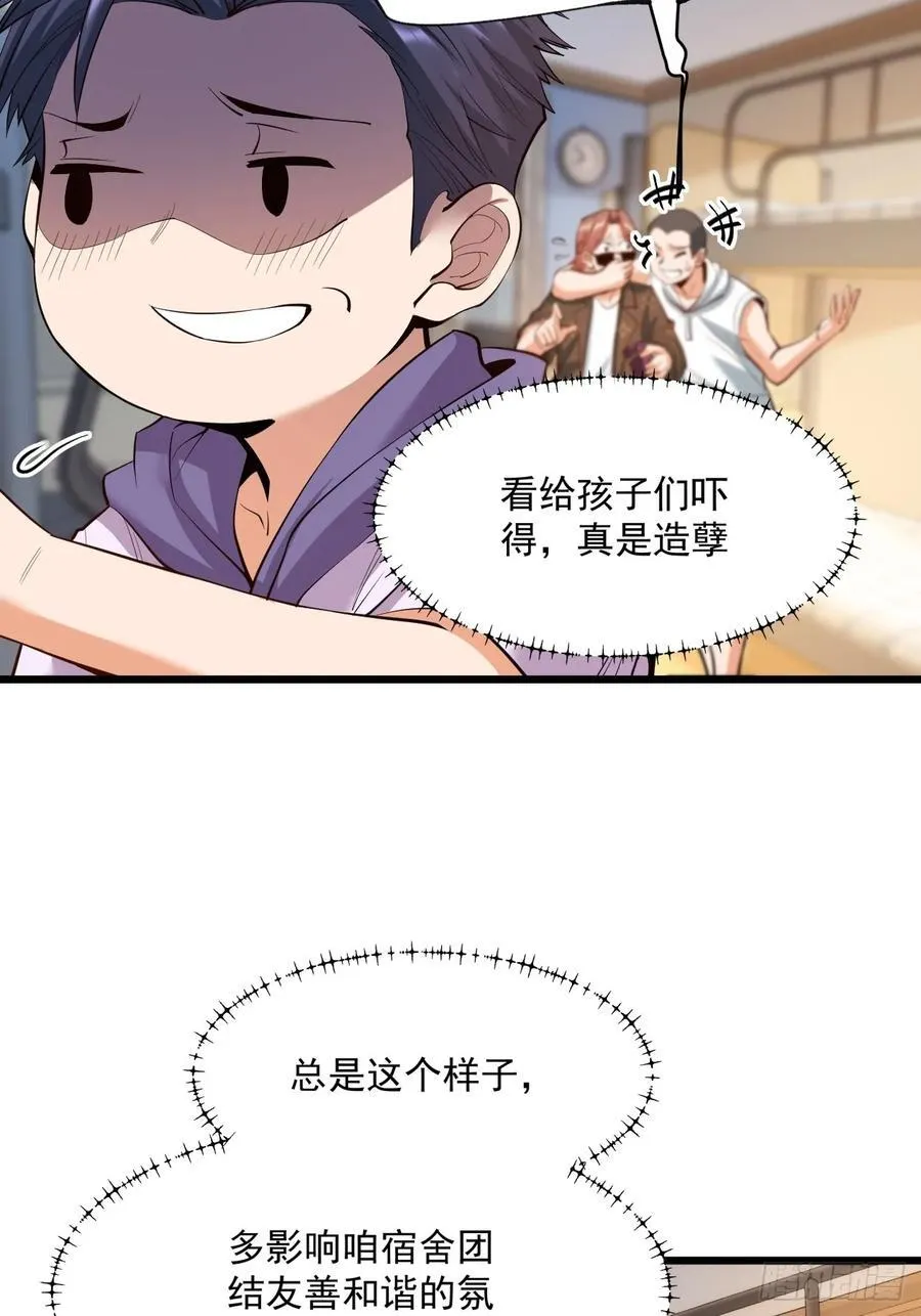 第19话 第8页