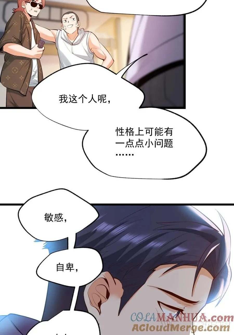第19话 第10页