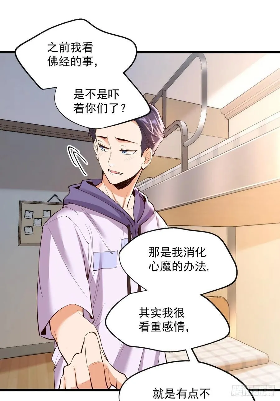 第19话 第12页