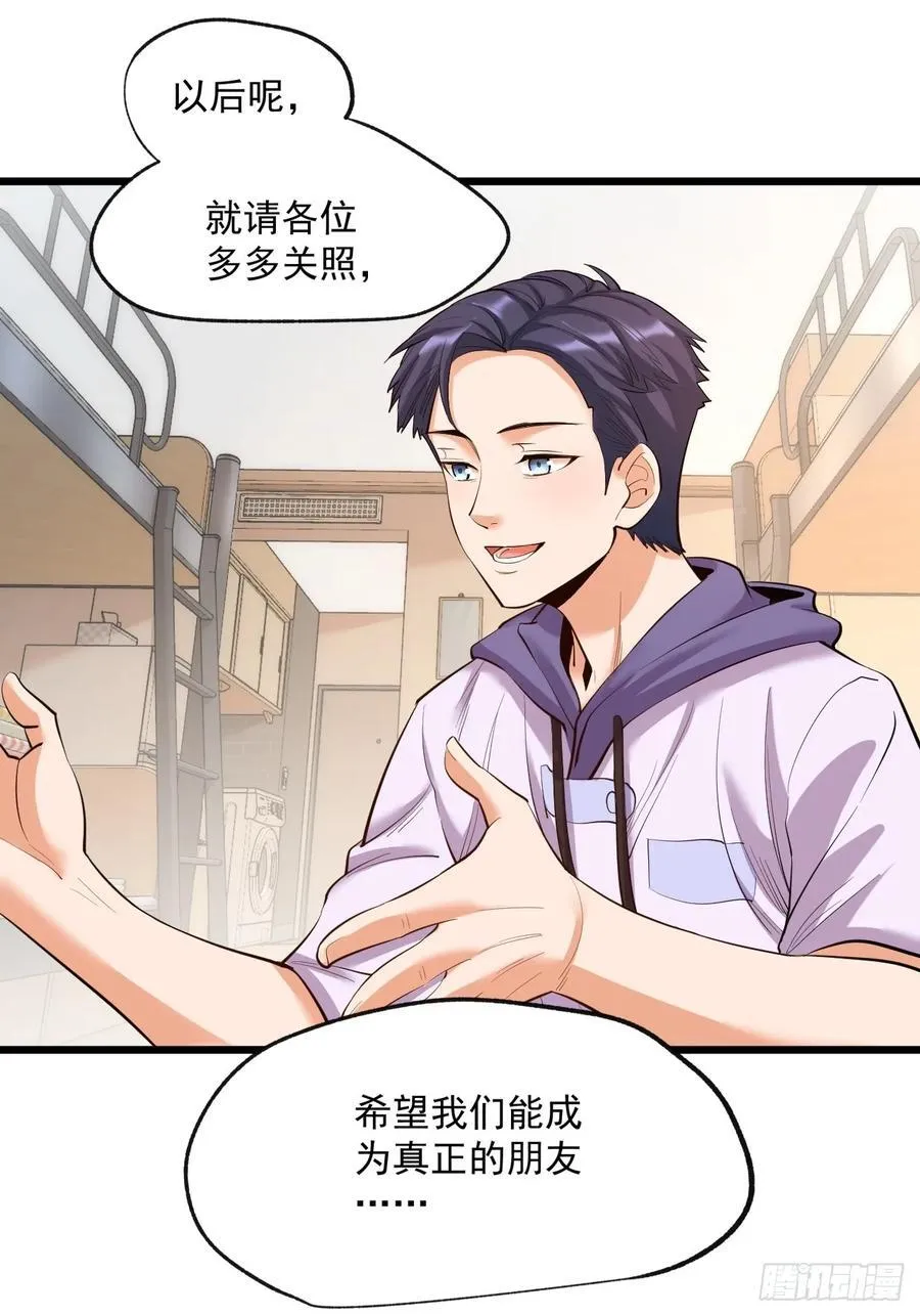 第19话 第14页