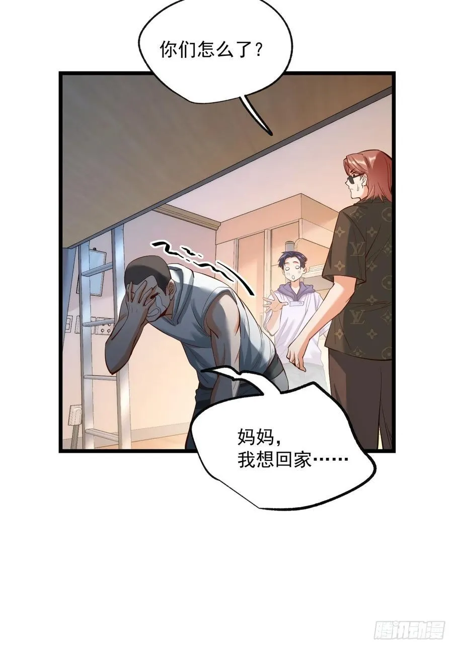 第19话 第17页