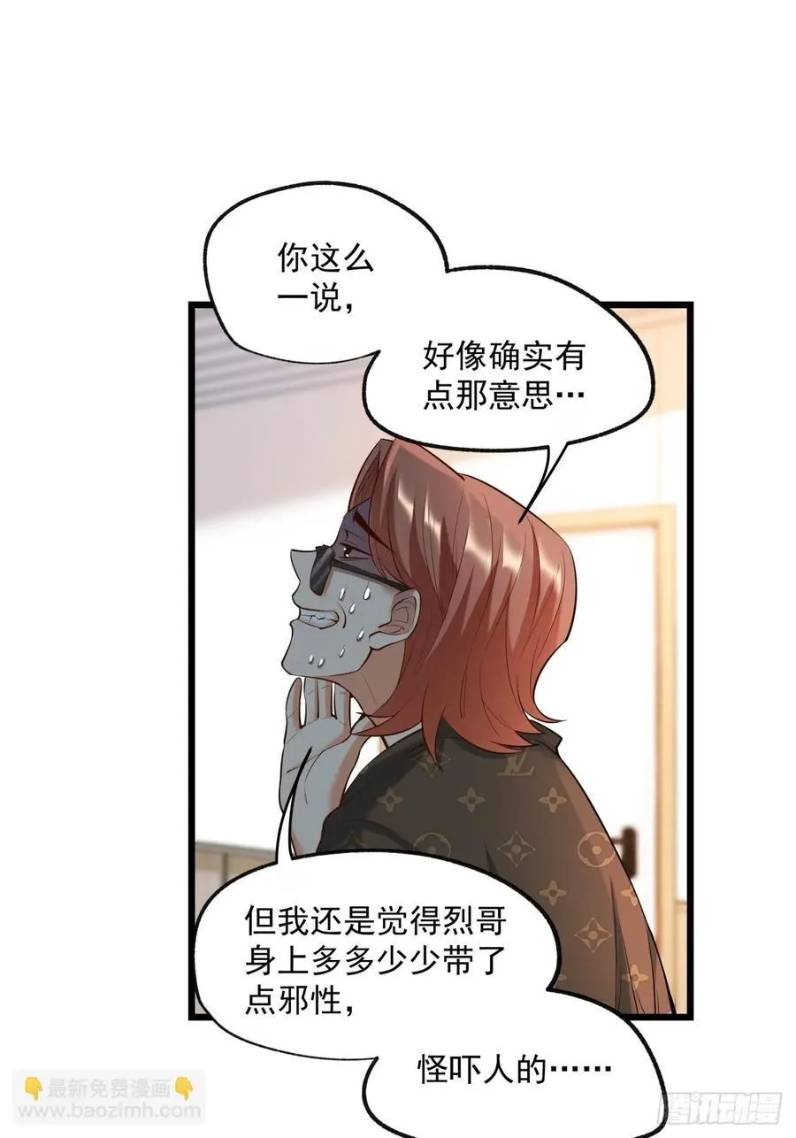 第19话 第21页