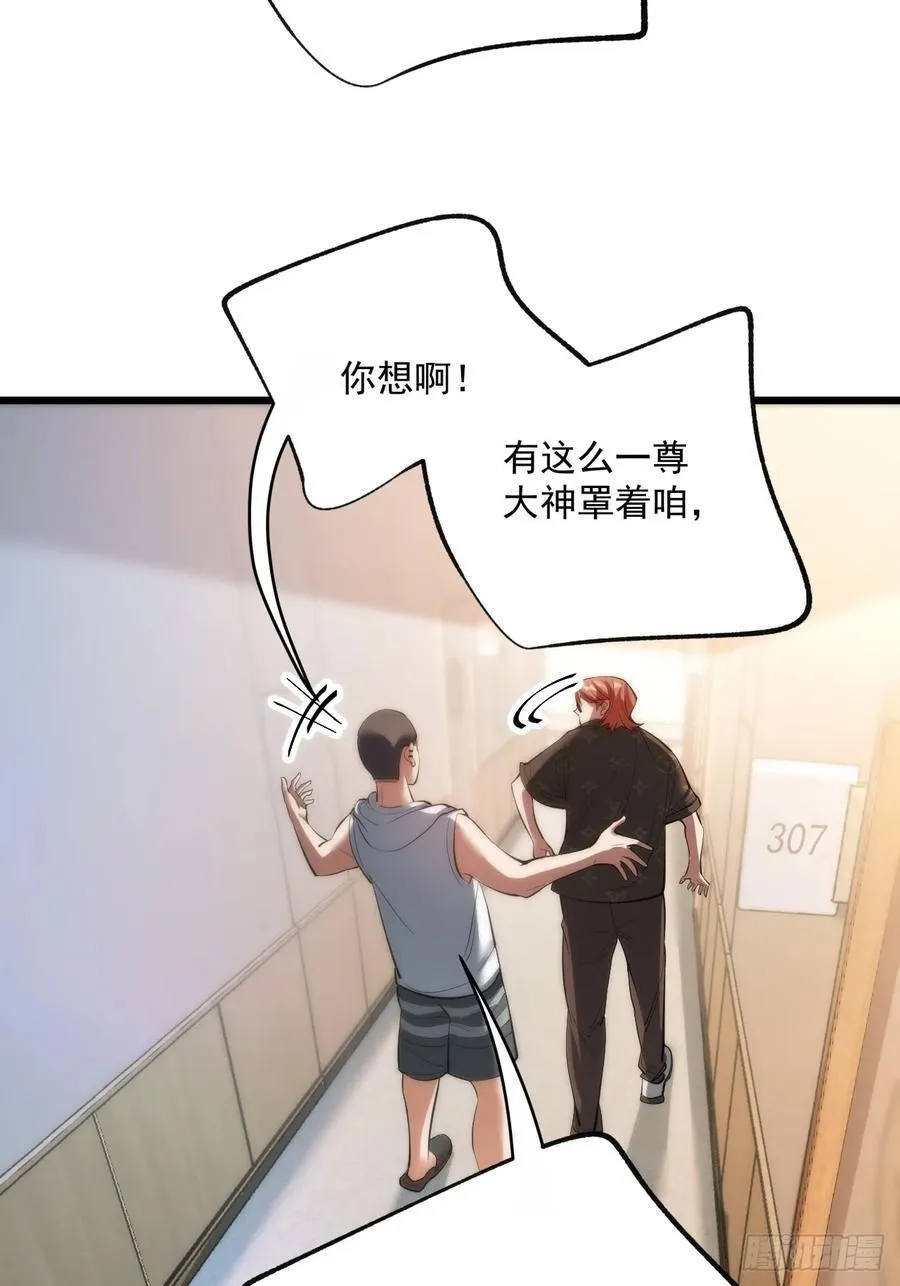 第19话 第23页