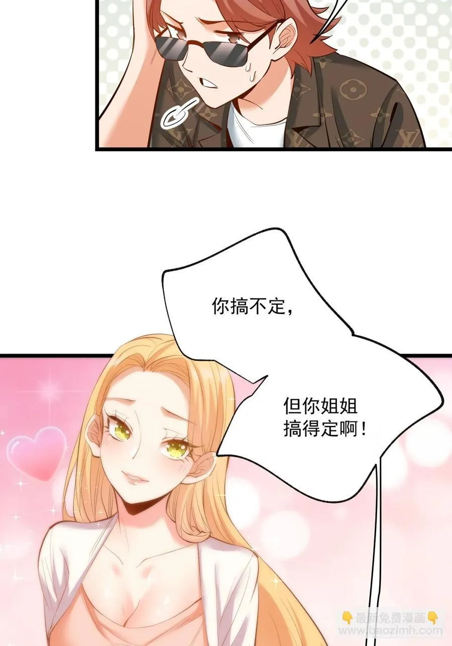 第19话 第27页