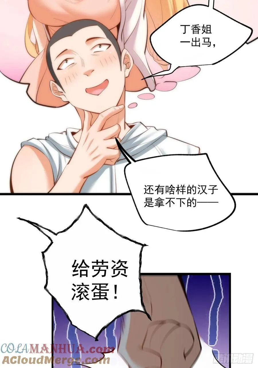 第19话 第28页