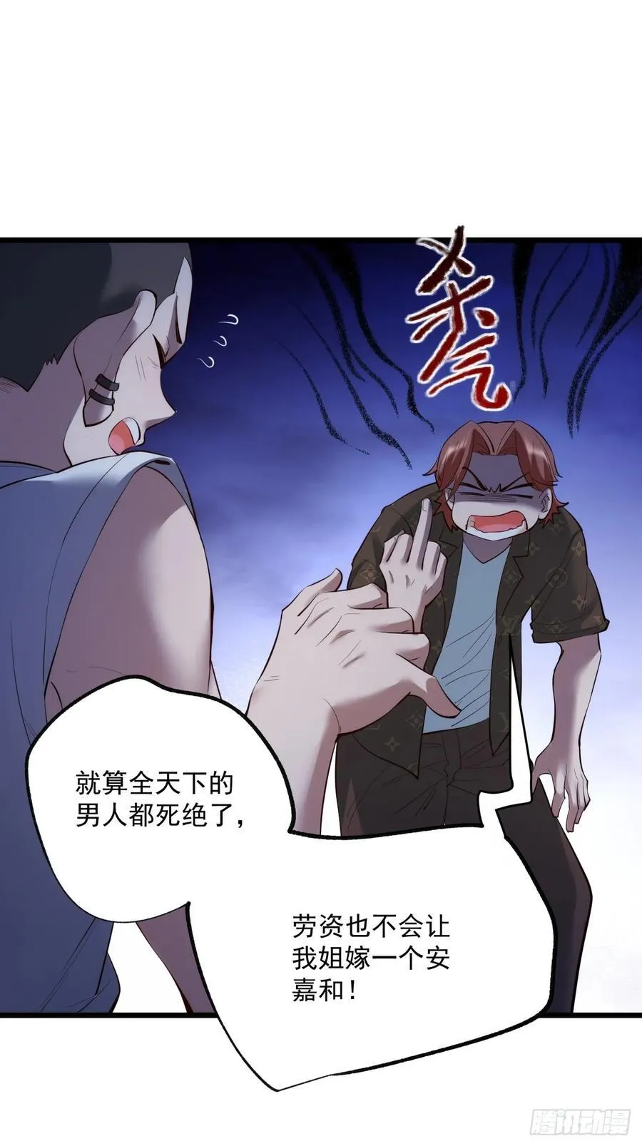 第19话 第30页