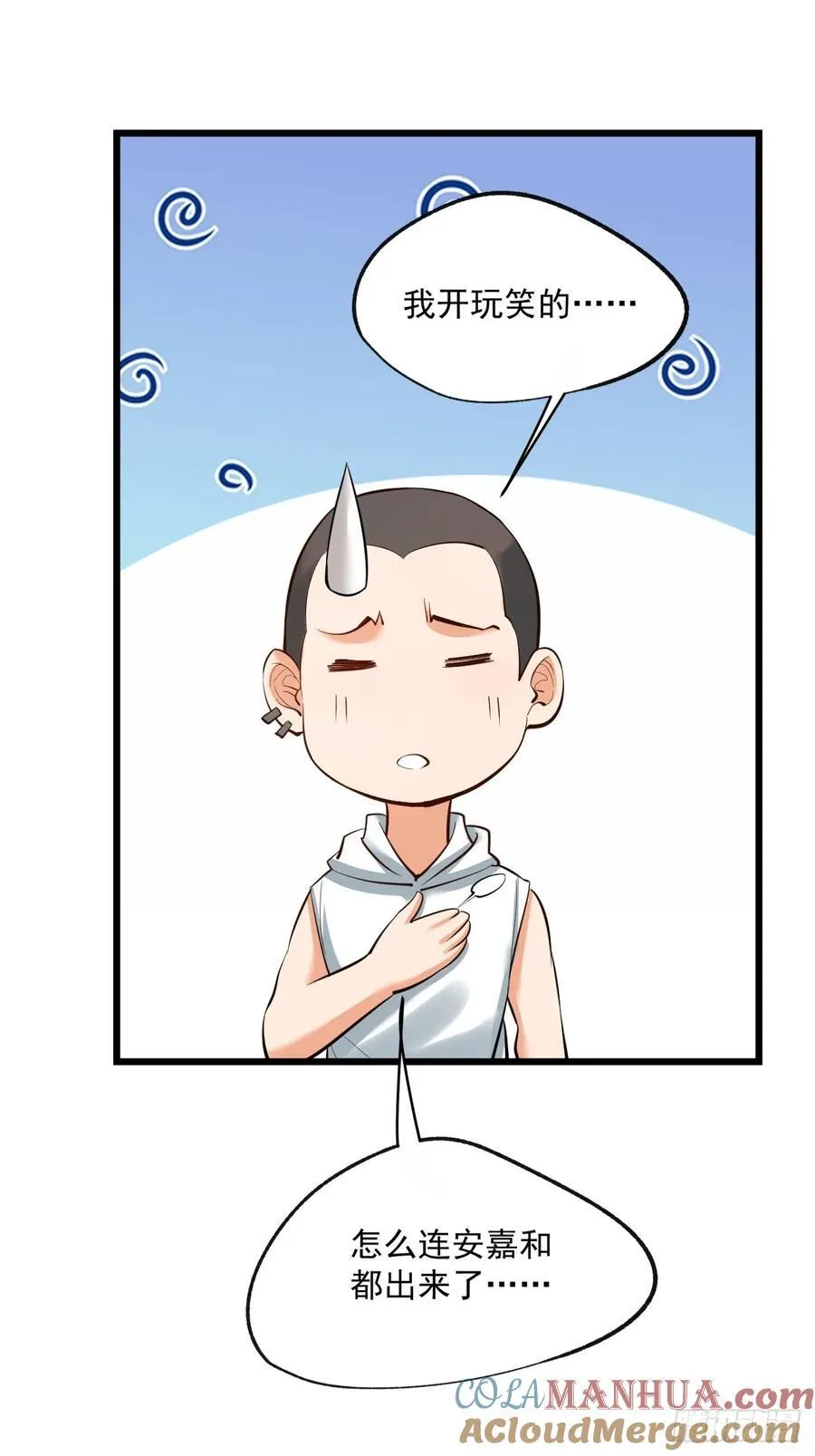 第19话 第31页