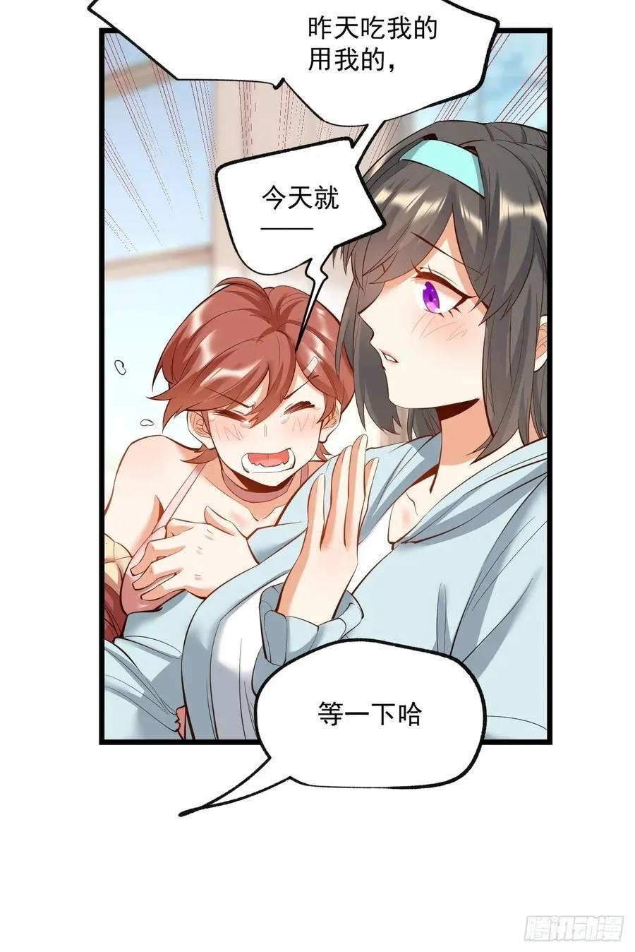 第19话 第36页