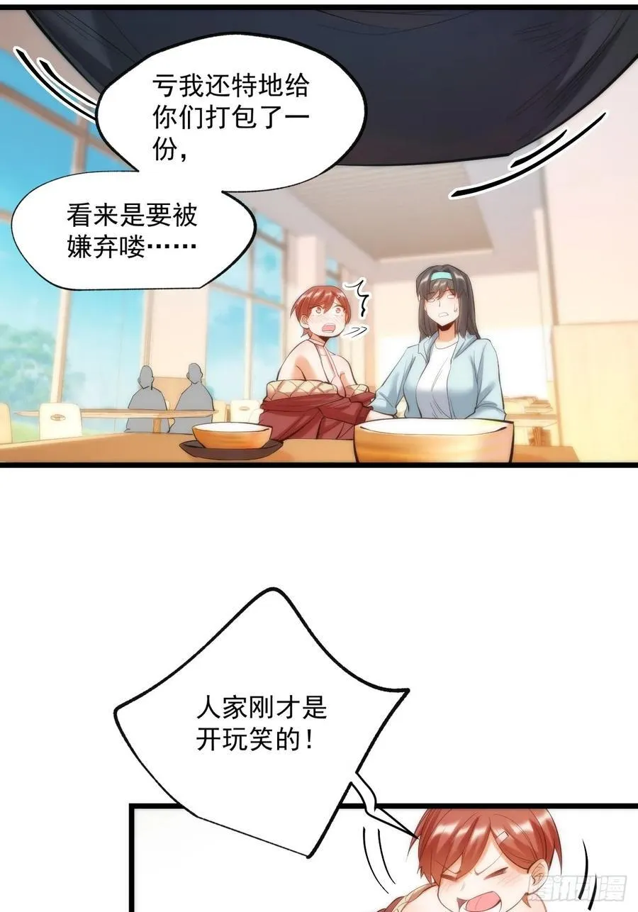 第19话 第38页