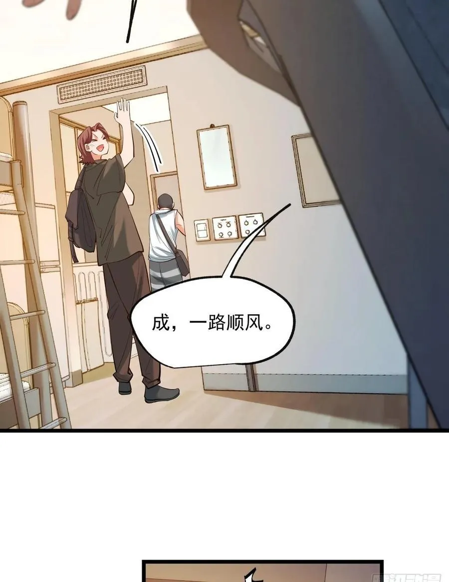 第19话 第50页