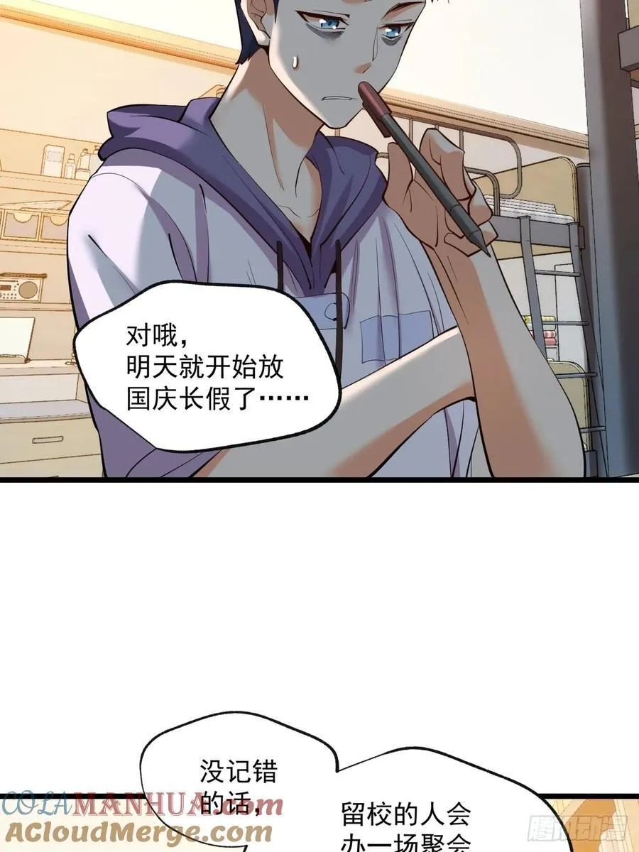 第19话 第52页