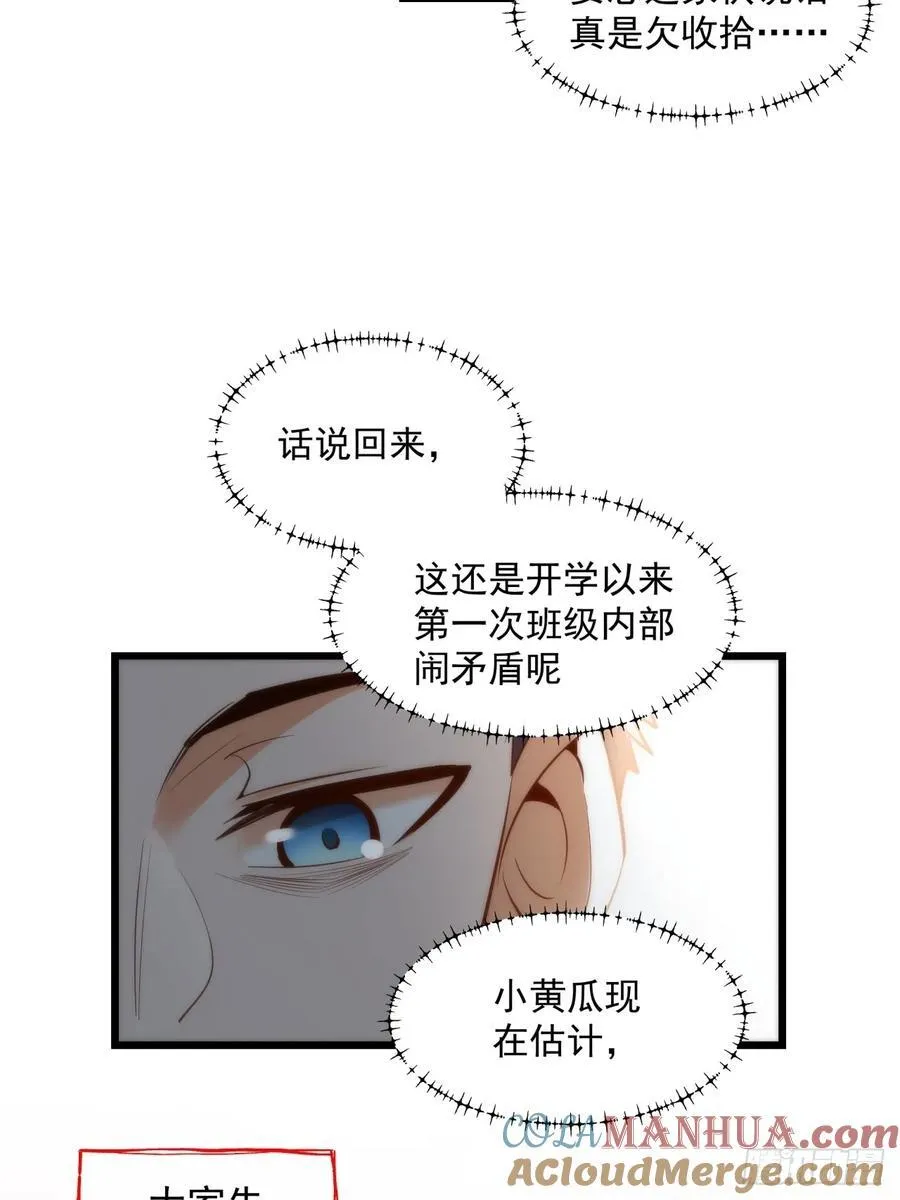 第19话 第55页