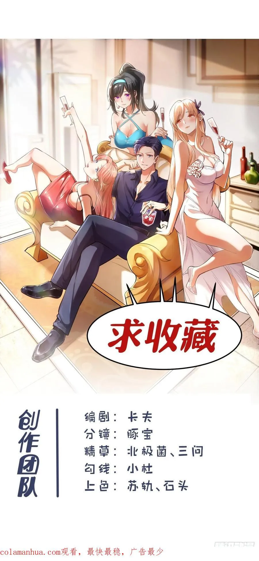 第19话 第57页