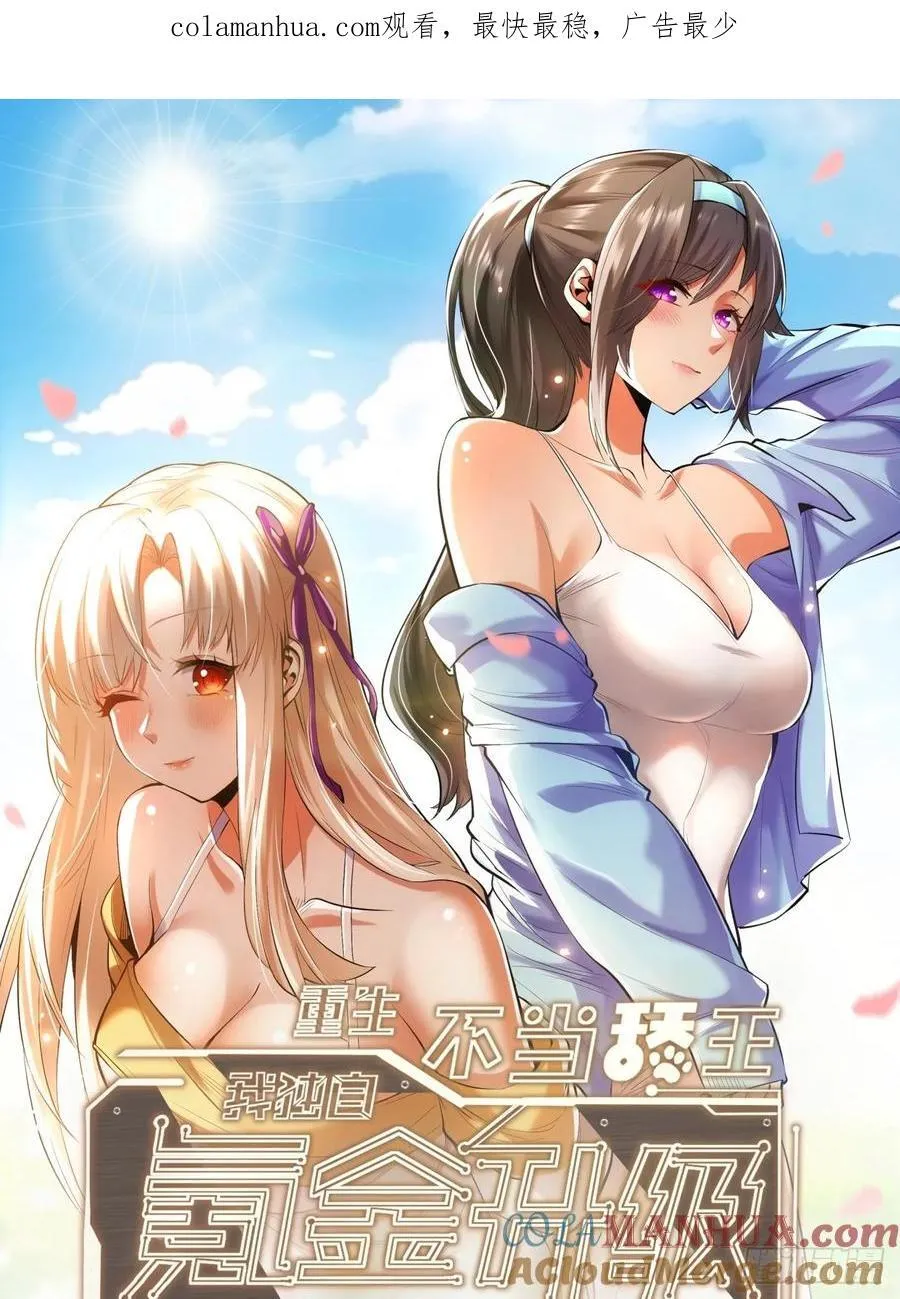 第18话 第1页