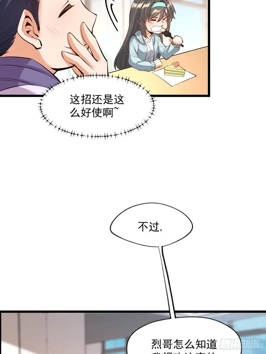 第18话 第18页
