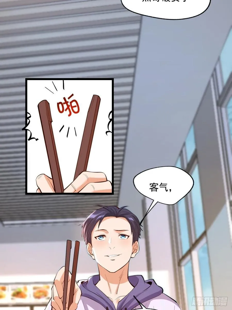 第18话 第20页