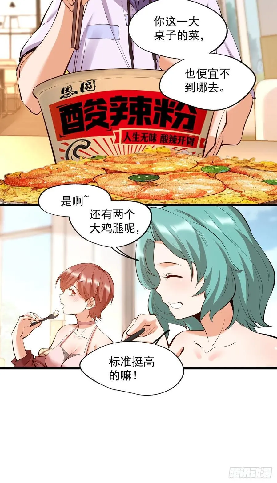 第18话 第21页