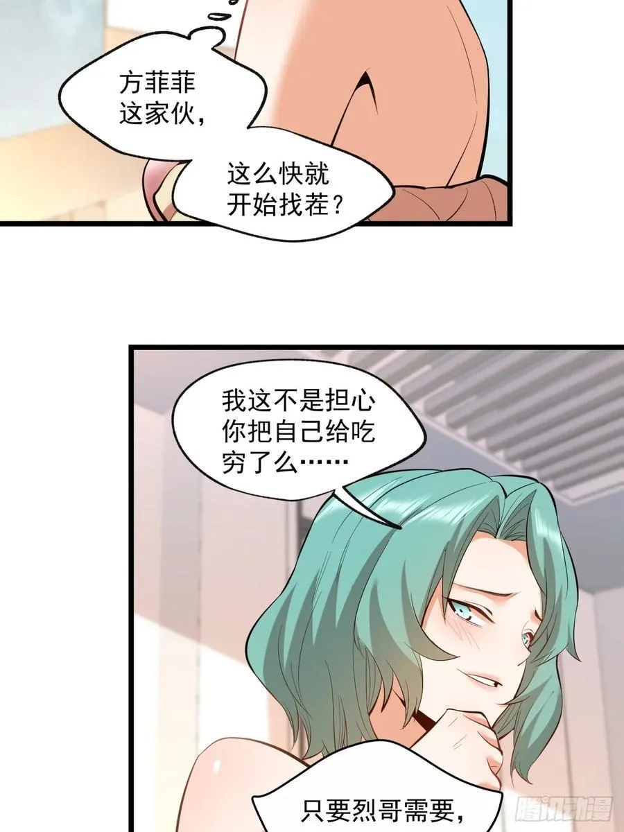 第18话 第23页